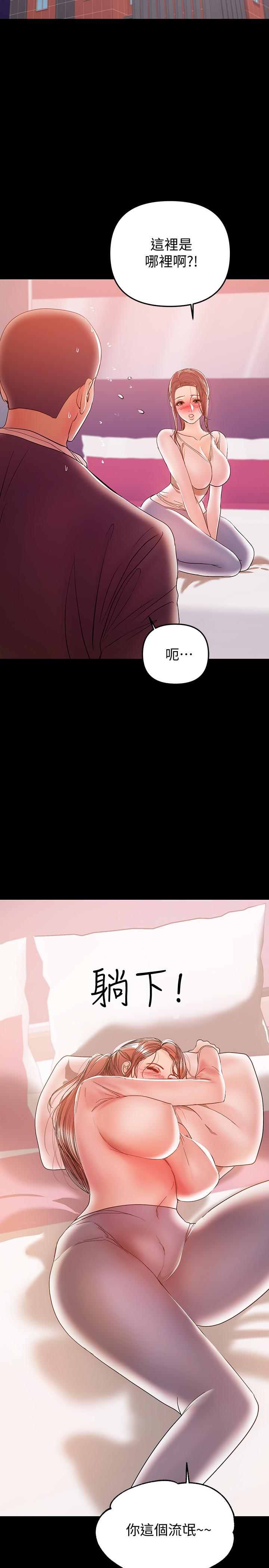 兼职奶妈第28话-好想试试王刚的下面...