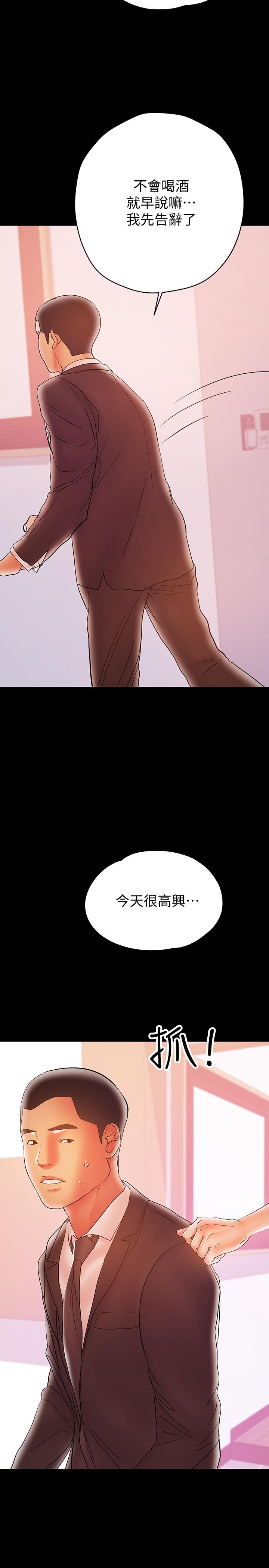 兼职奶妈第28话-好想试试王刚的下面...