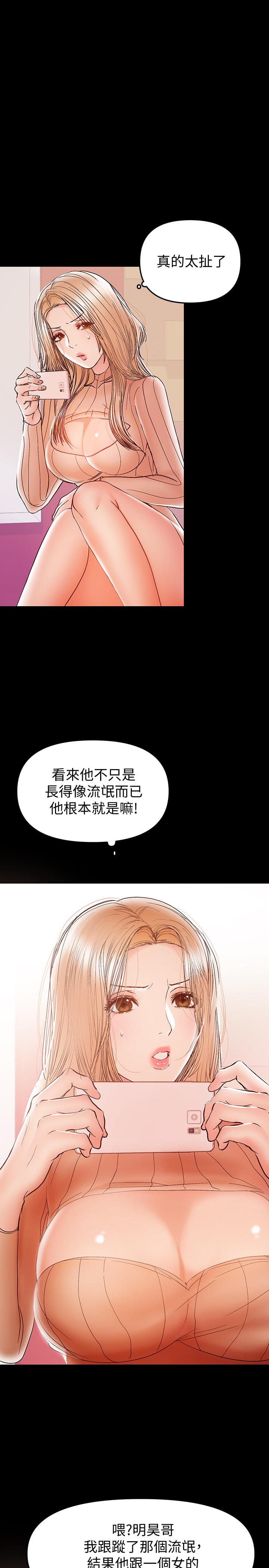 兼职奶妈第28话-好想试试王刚的下面...