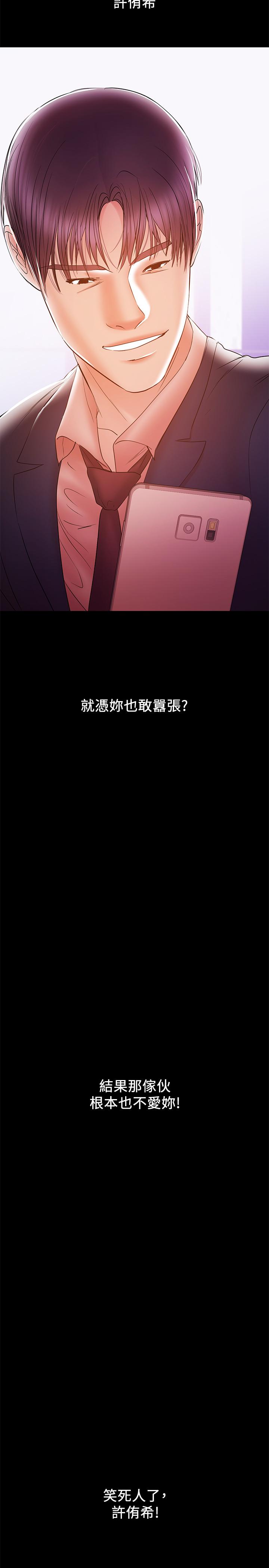兼职奶妈第28话-好想试试王刚的下面...