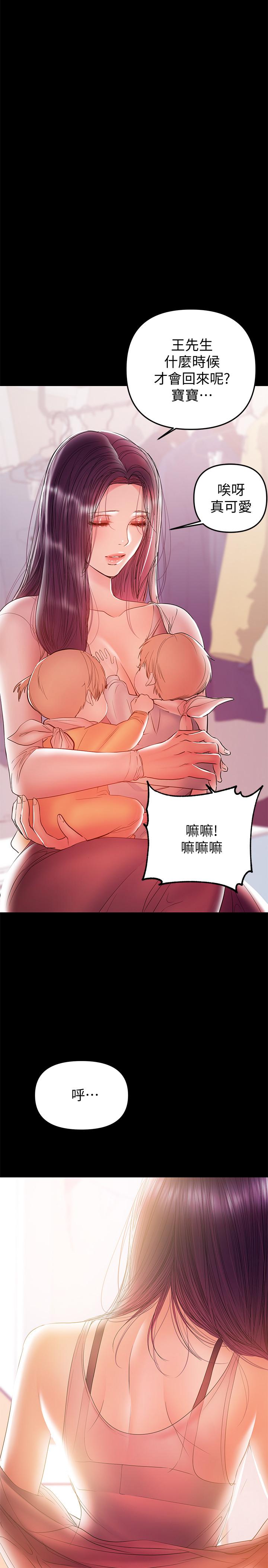 兼职奶妈第28话-好想试试王刚的下面...