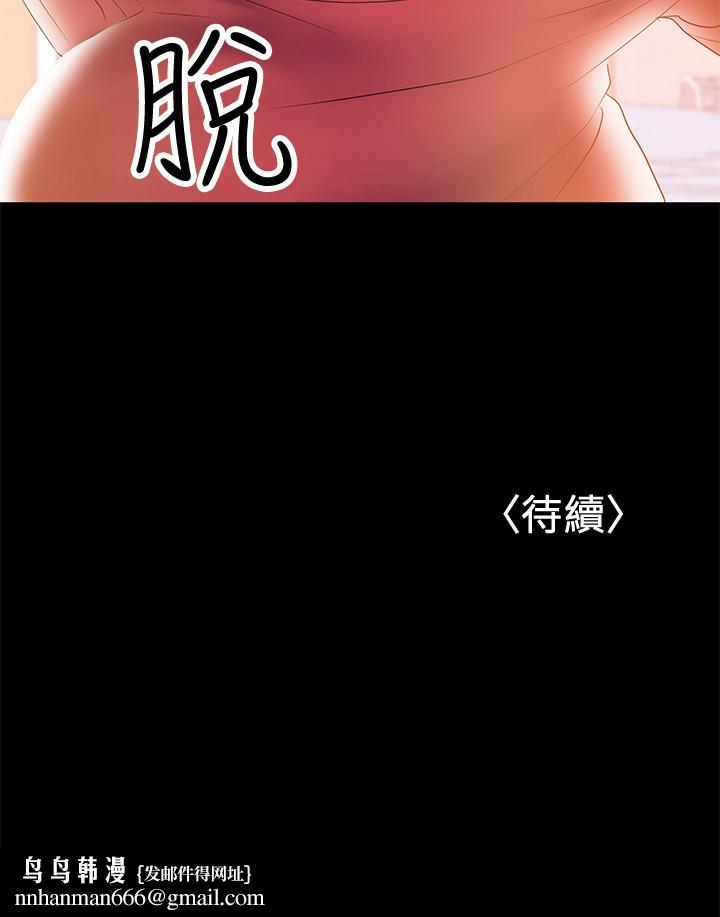 兼职奶妈第28话-好想试试王刚的下面...