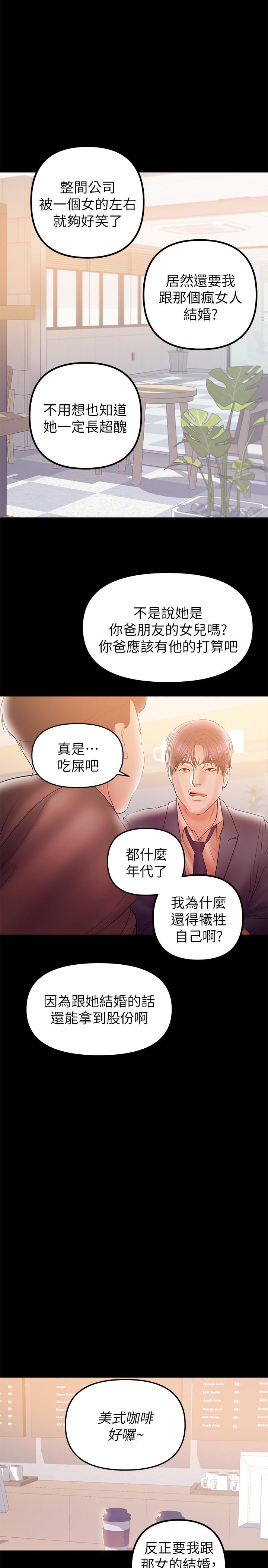 兼职奶妈第31话-想生小孩的侑希