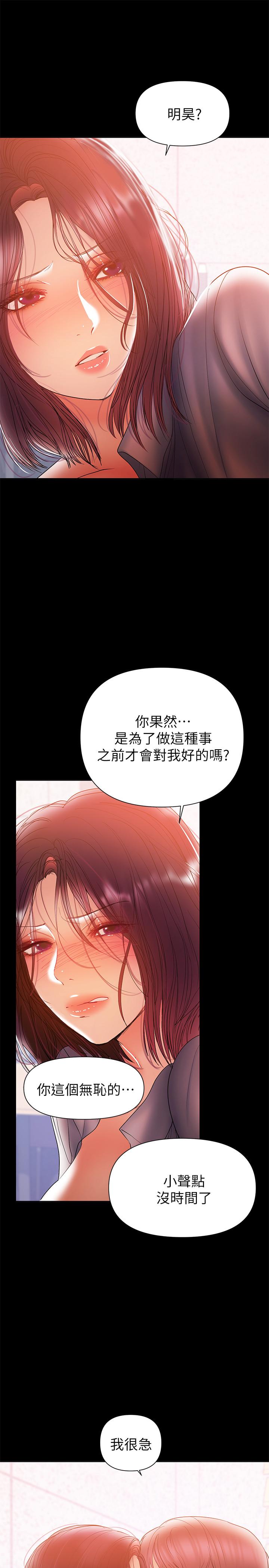 兼职奶妈第31话-想生小孩的侑希