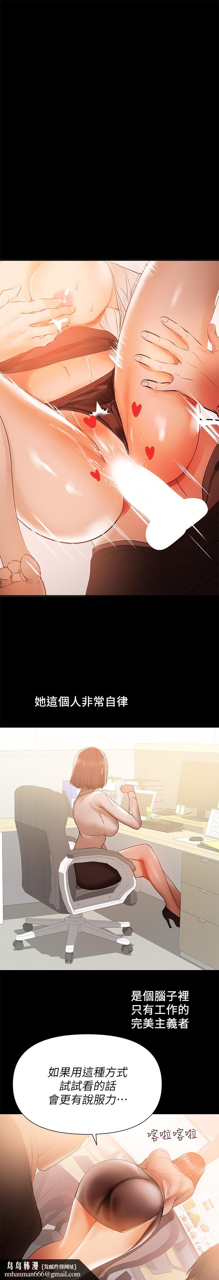 兼职奶妈第31话-想生小孩的侑希