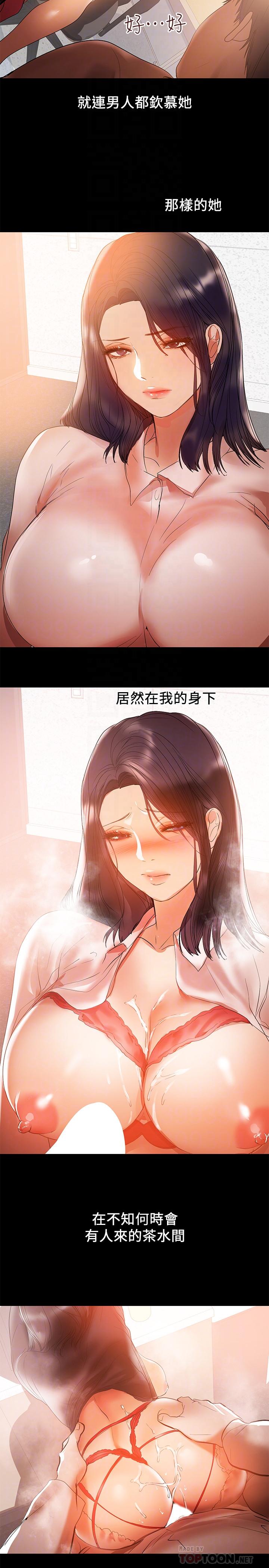 兼职奶妈第31话-想生小孩的侑希