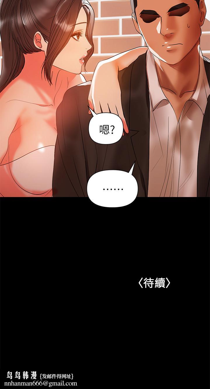 兼职奶妈第31话-想生小孩的侑希