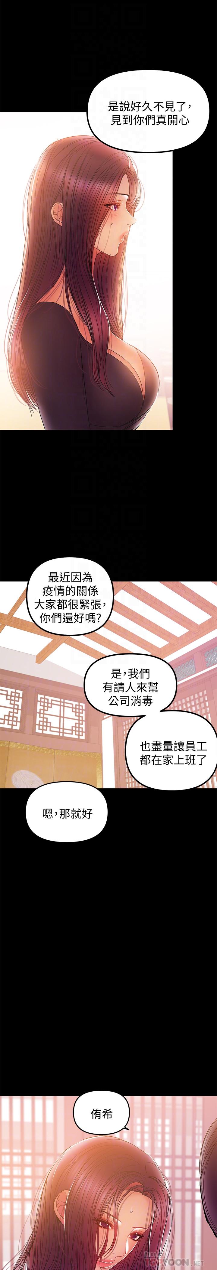 兼职奶妈第32话-准备好失去一切了吗