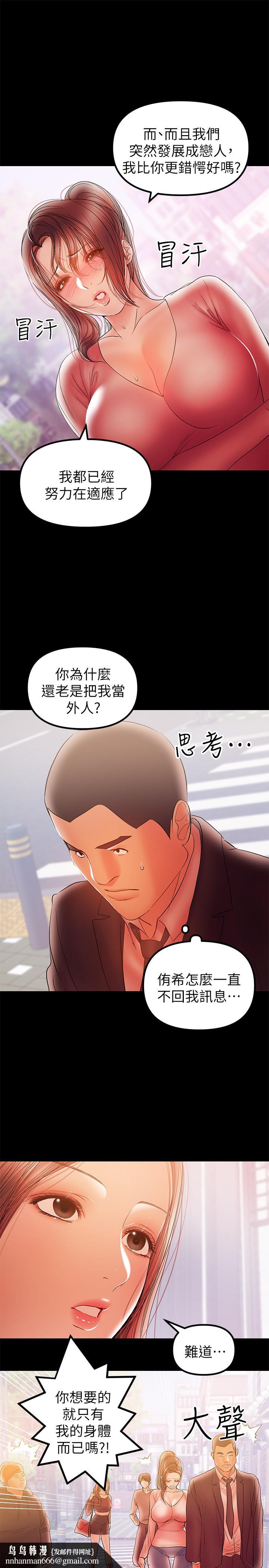 兼职奶妈第32话-准备好失去一切了吗