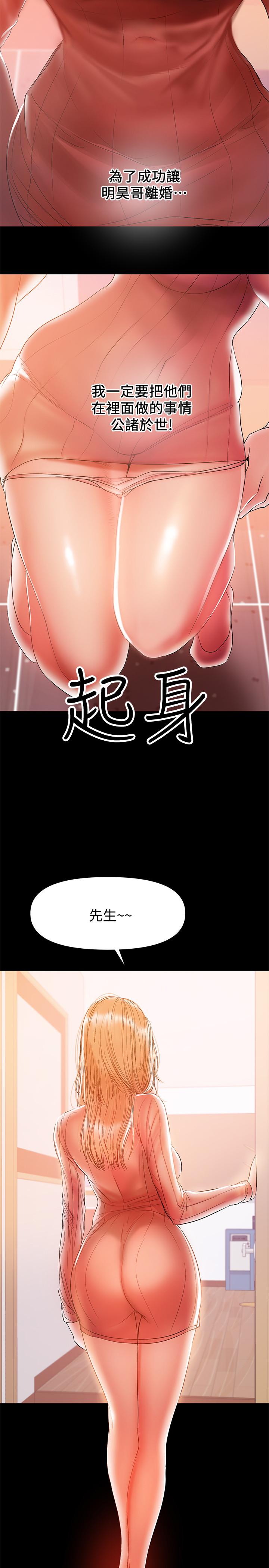 兼职奶妈第32话-准备好失去一切了吗