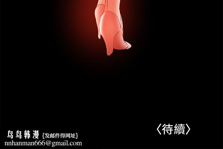 兼职奶妈第32话-准备好失去一切了吗