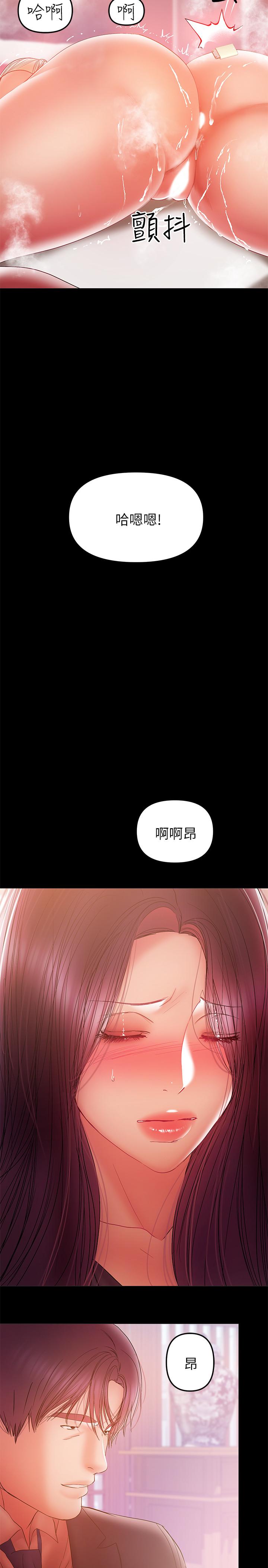 兼职奶妈第33话-让我爽的话我就考虑看看
