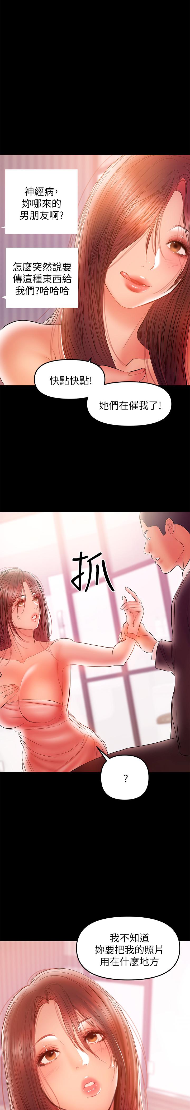 兼职奶妈第33话-让我爽的话我就考虑看看