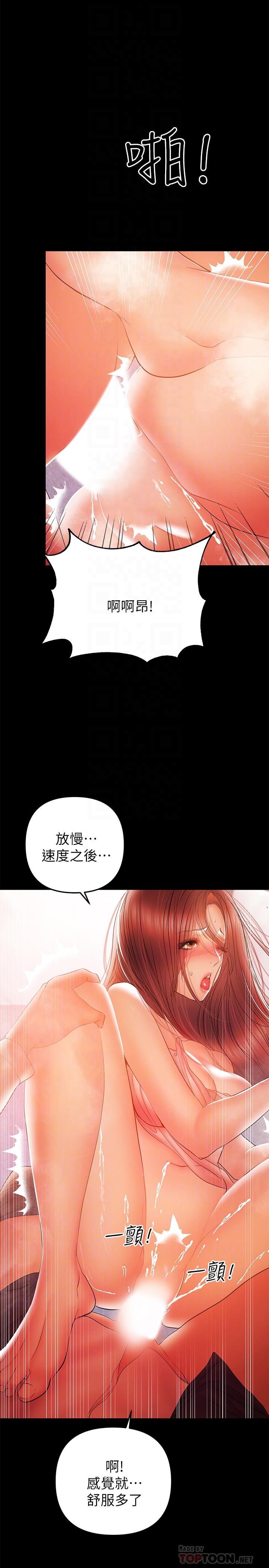 兼职奶妈第34话-再次相遇的两人