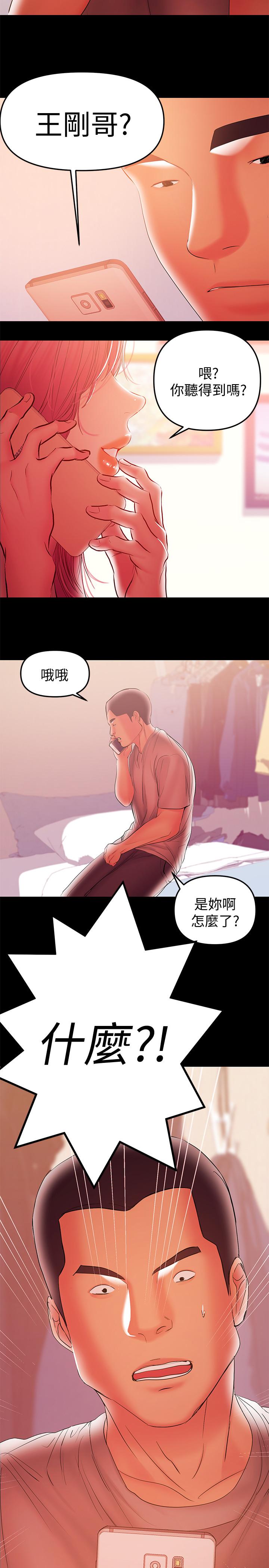 兼职奶妈第36话-与平时不一样的风景
