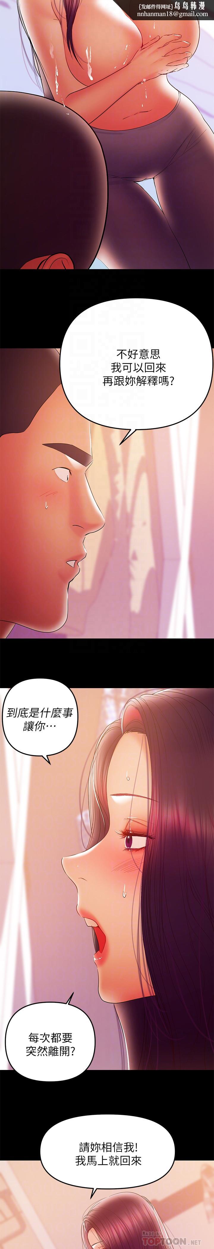 兼职奶妈第36话-与平时不一样的风景