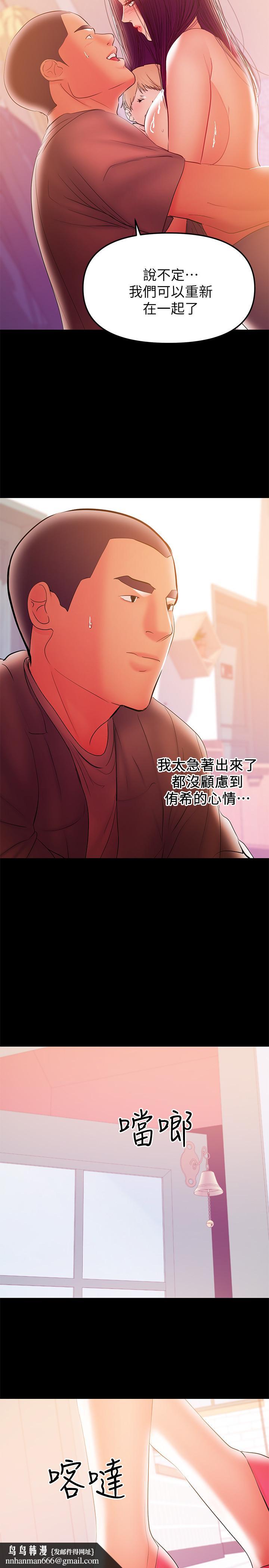 兼职奶妈第36话-与平时不一样的风景