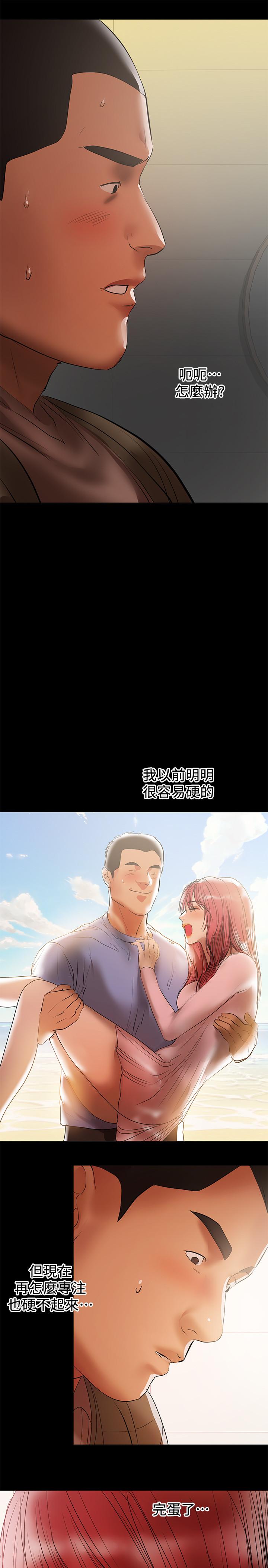 兼职奶妈第36话-与平时不一样的风景