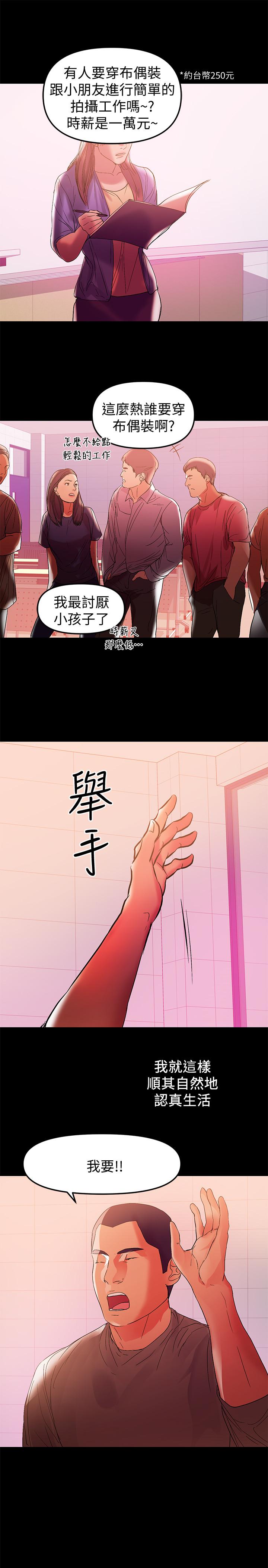 兼职奶妈第38话-迟来的后悔