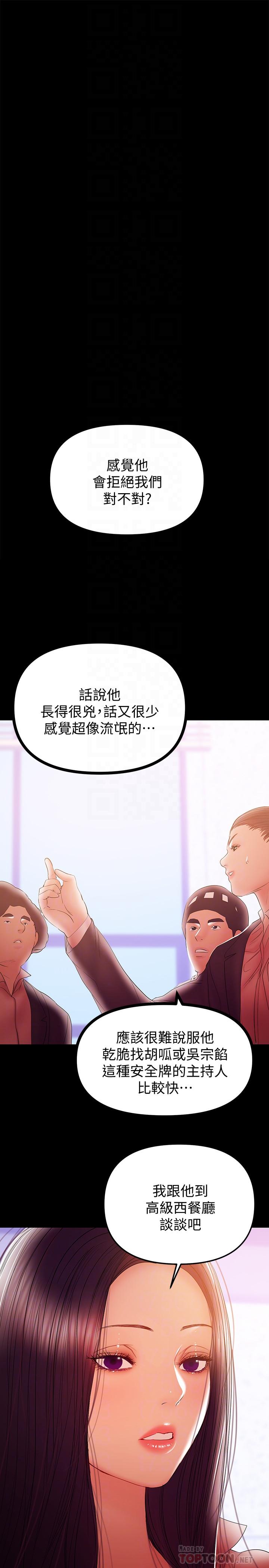 兼职奶妈第39话-日益加深的思念之情