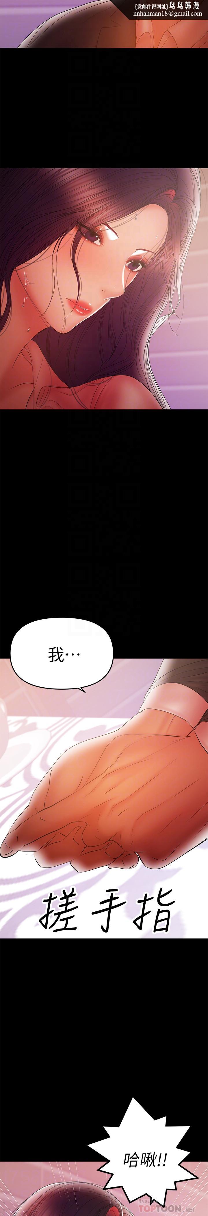 兼职奶妈第40话-发疯的侑希丈夫