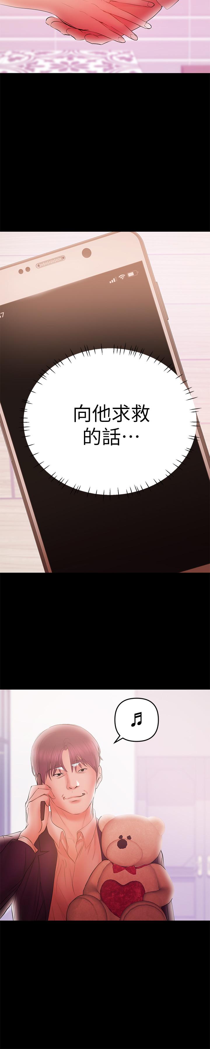 兼职奶妈第41话-唯一能从丈夫手中救出我的人