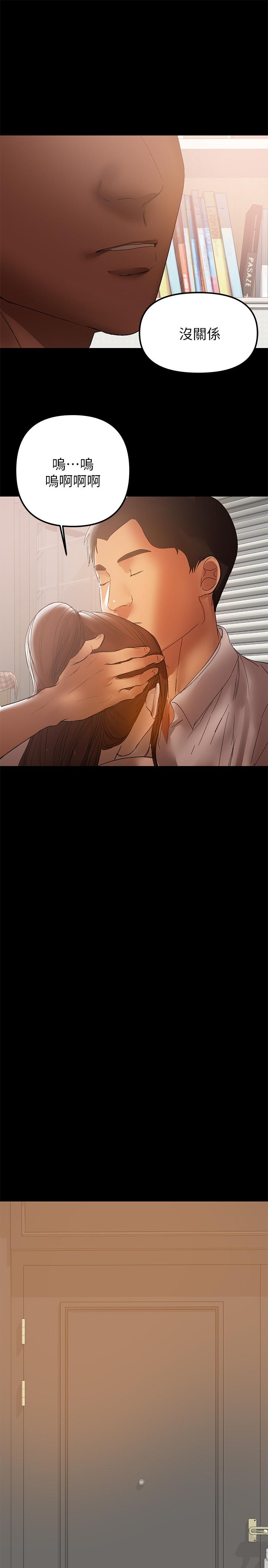 兼职奶妈第41话-唯一能从丈夫手中救出我的人