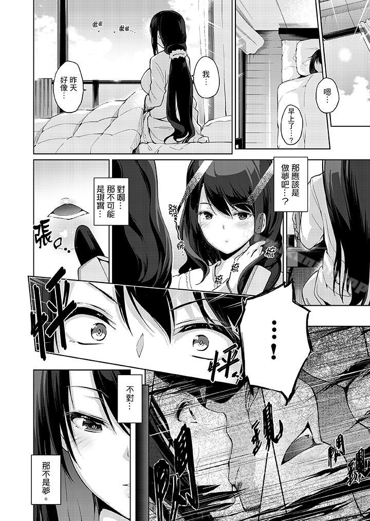 今晚,也要被叔叔的粗壮手指…调教到乖乖。第2话