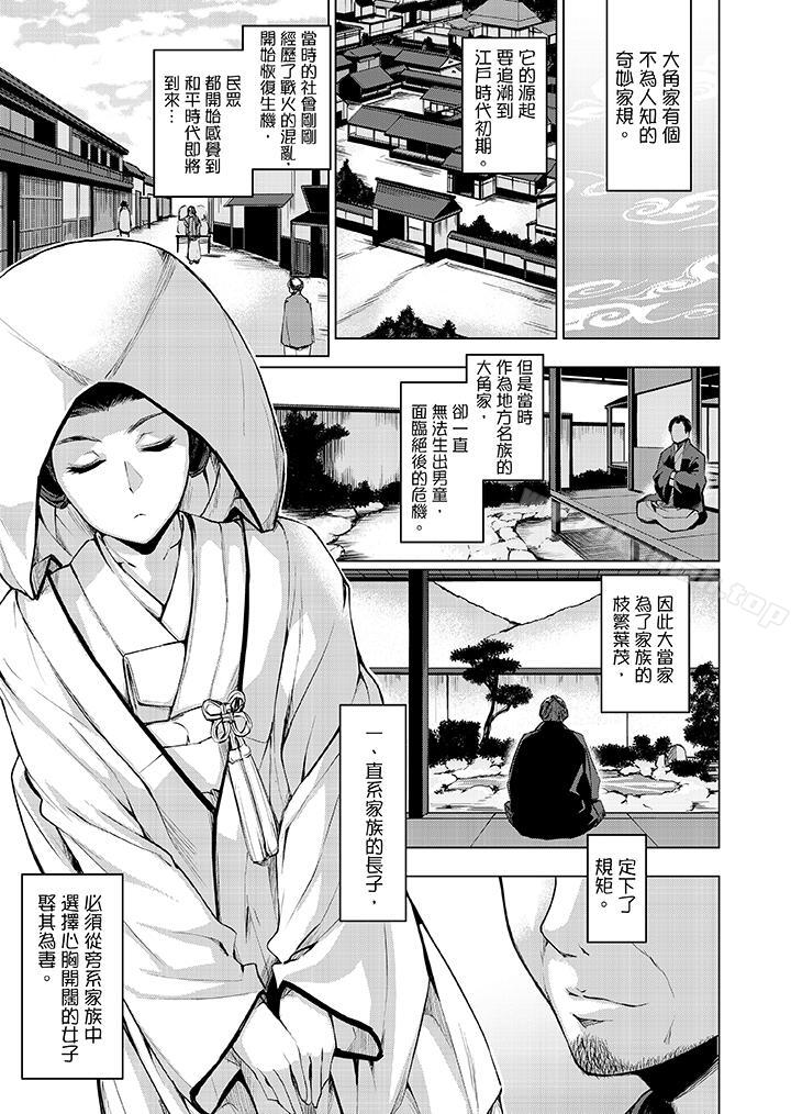 今晚,也要被叔叔的粗壮手指…调教到乖乖。第5话