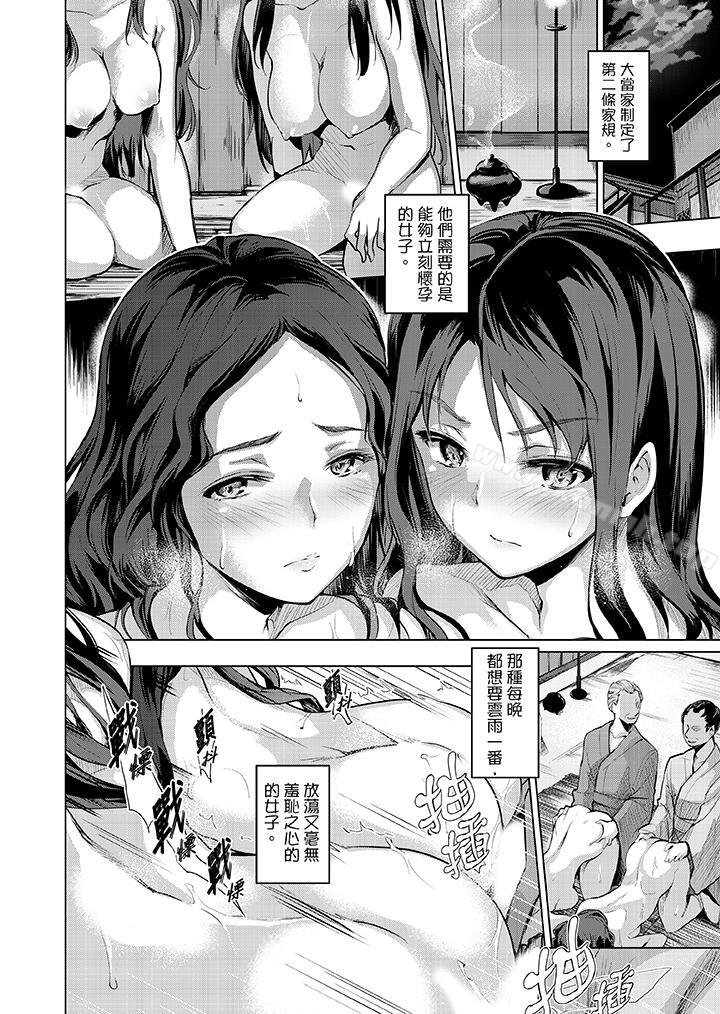 今晚,也要被叔叔的粗壮手指…调教到乖乖。第5话