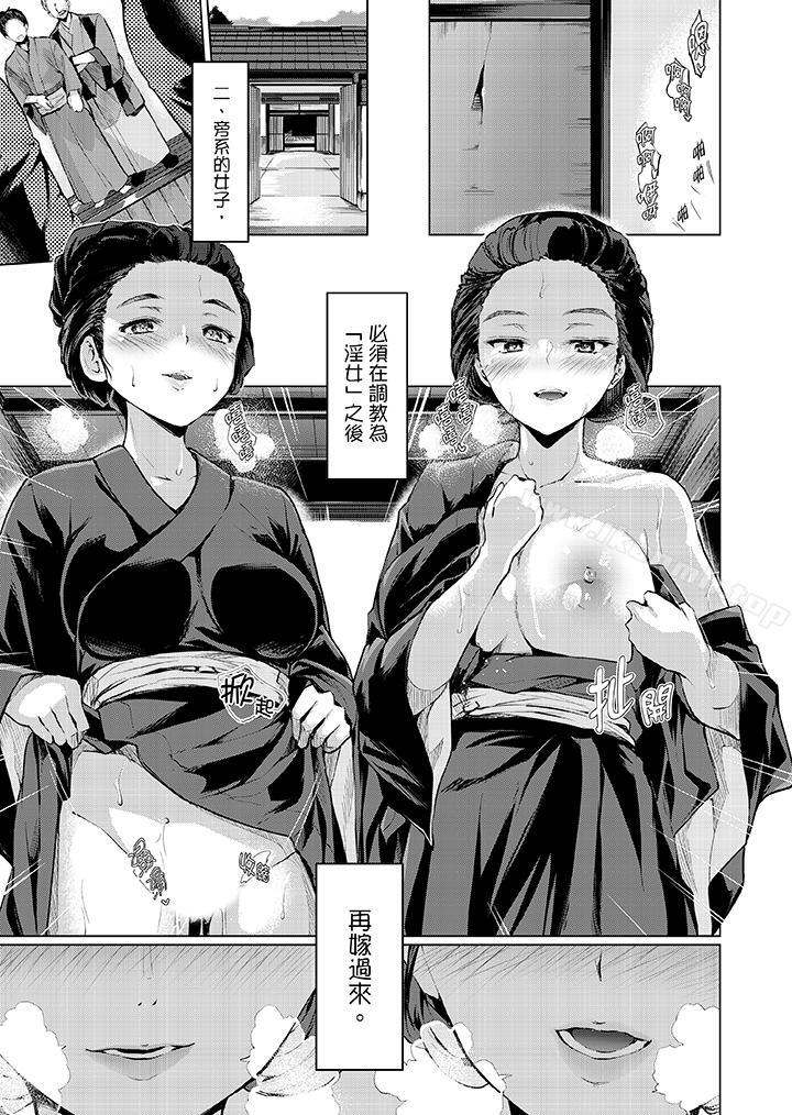 今晚,也要被叔叔的粗壮手指…调教到乖乖。第5话