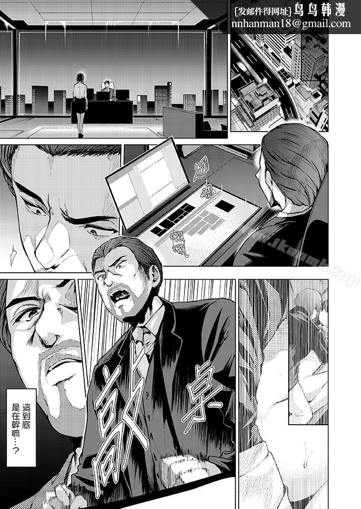 今晚,也要被叔叔的粗壮手指…调教到乖乖。第5话