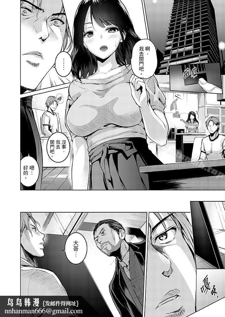 今晚,也要被叔叔的粗壮手指…调教到乖乖。第5话