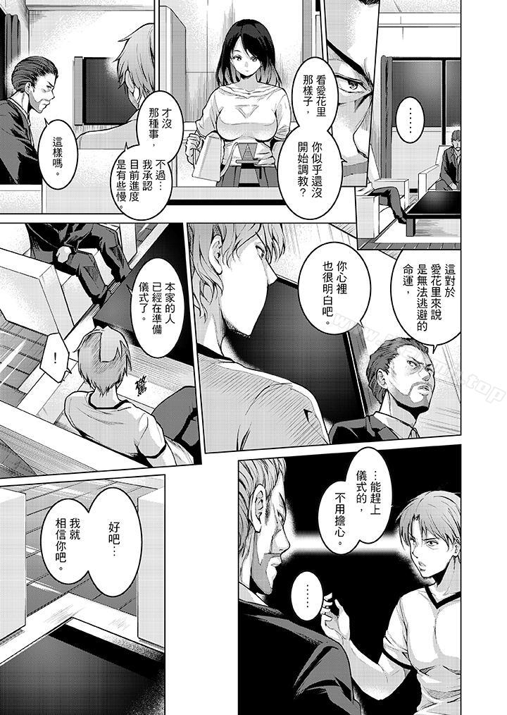 今晚,也要被叔叔的粗壮手指…调教到乖乖。第5话