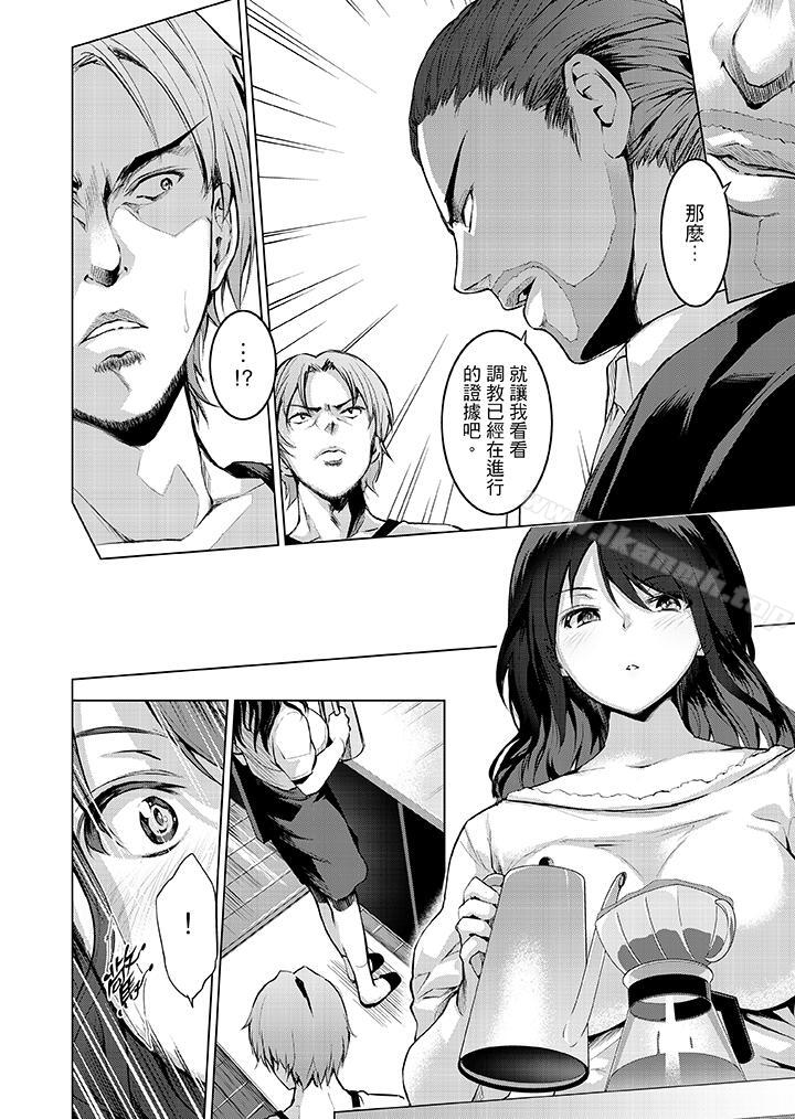 今晚,也要被叔叔的粗壮手指…调教到乖乖。第5话