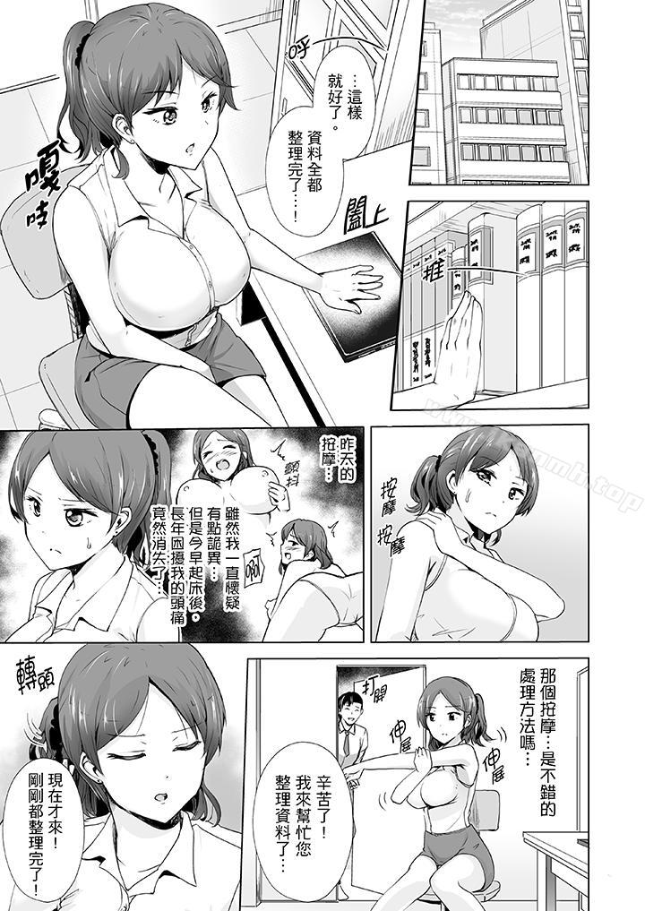 连深处的G点都刺激到!第2话