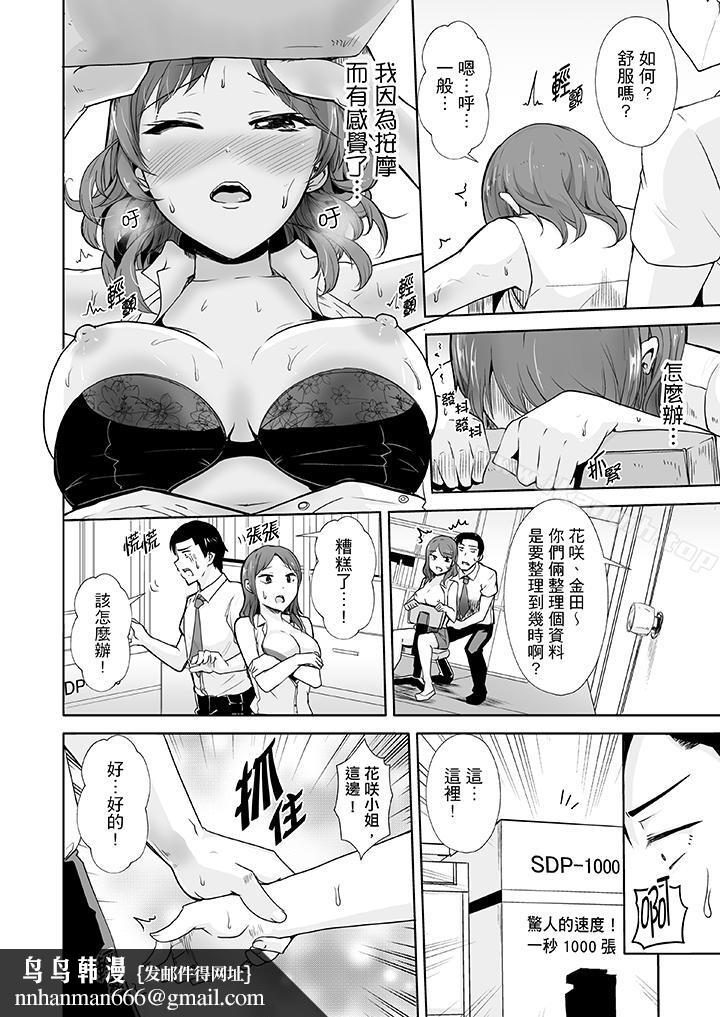 连深处的G点都刺激到!第3话