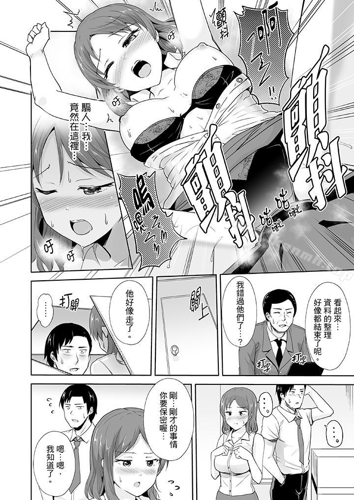 连深处的G点都刺激到!第3话