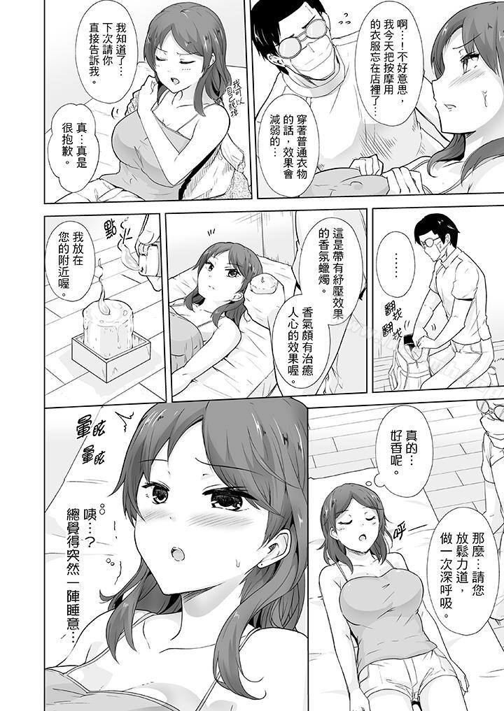连深处的G点都刺激到!第6话