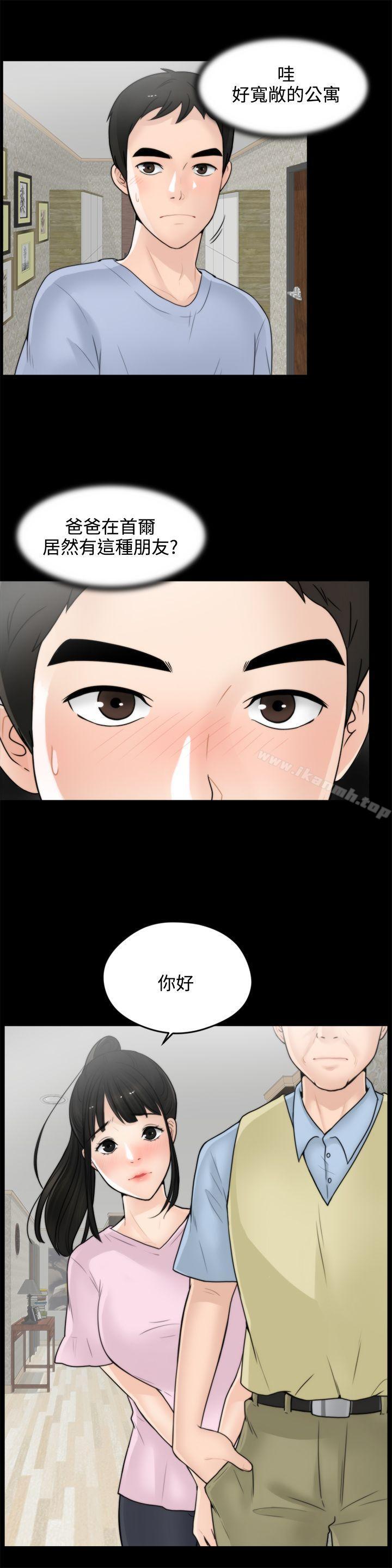 偷偷爱第1话