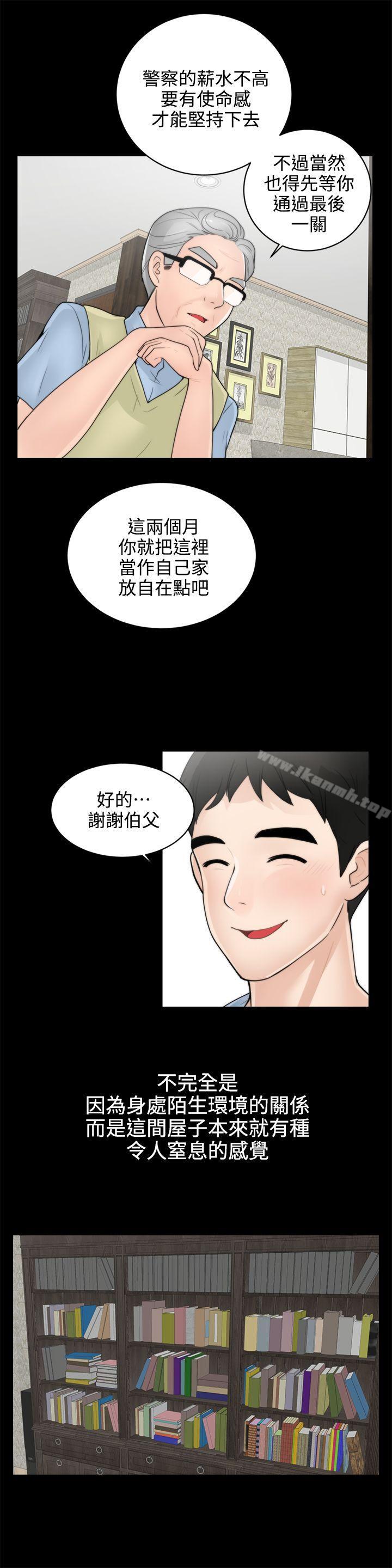 偷偷爱第1话