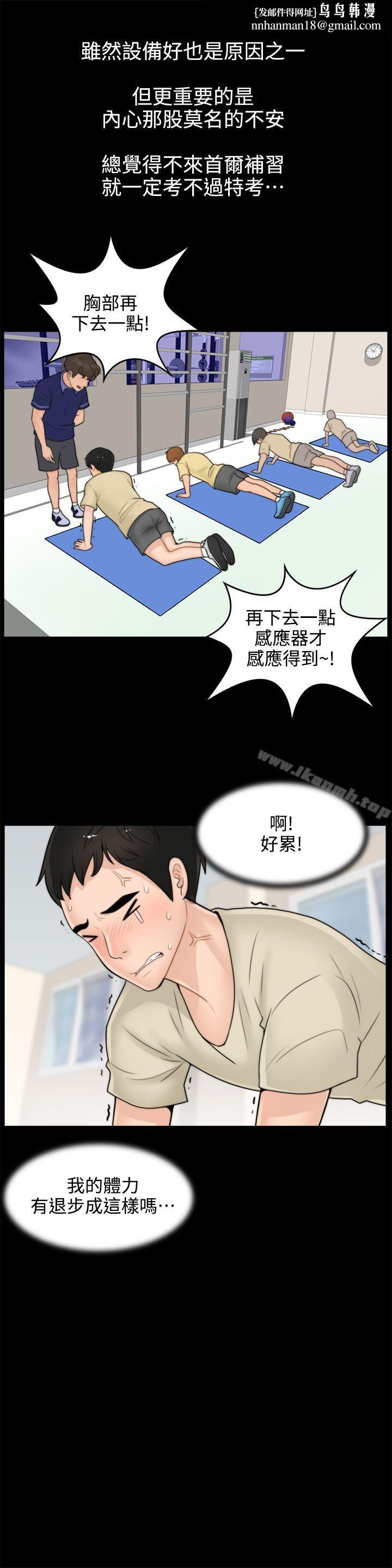 偷偷爱第1话