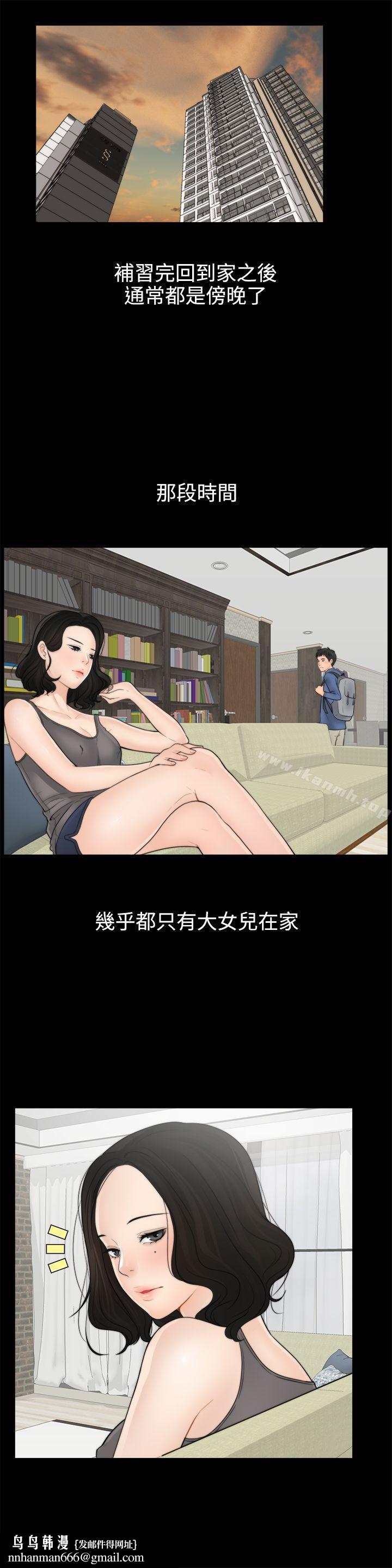 偷偷爱第1话