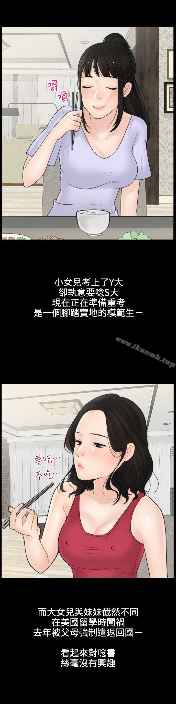 偷偷爱第1话