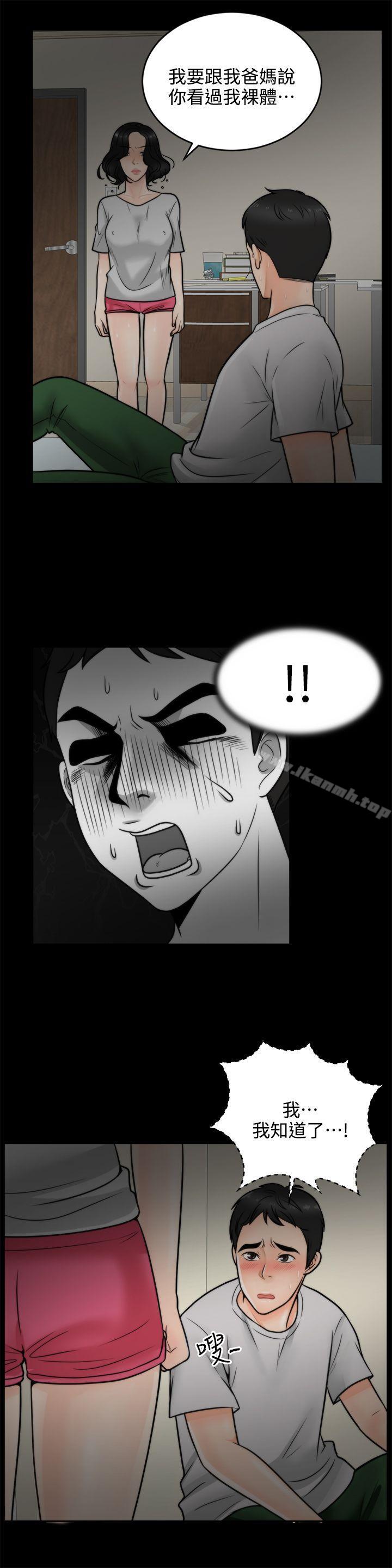 偷偷爱第3话
