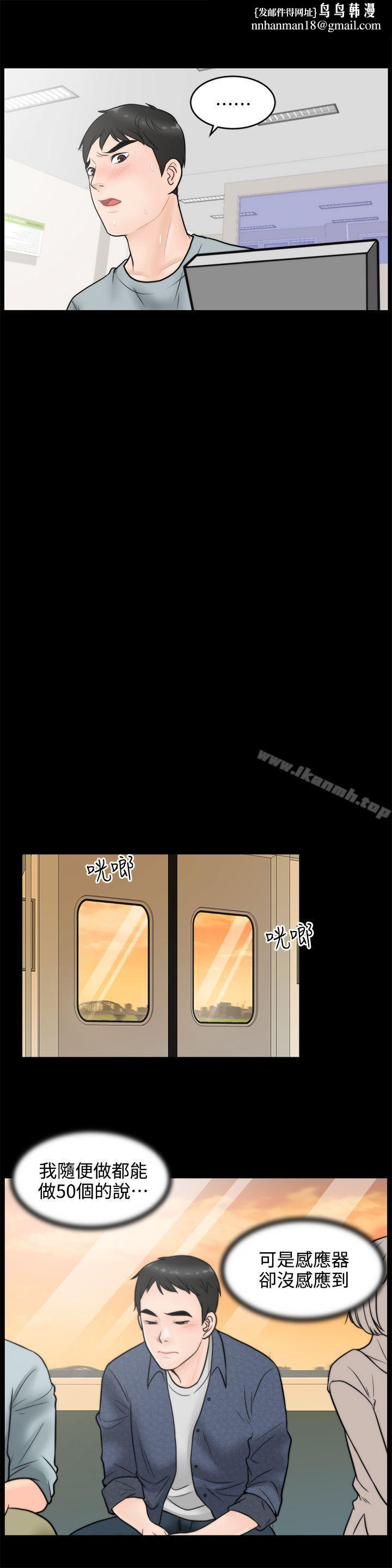 偷偷爱第3话