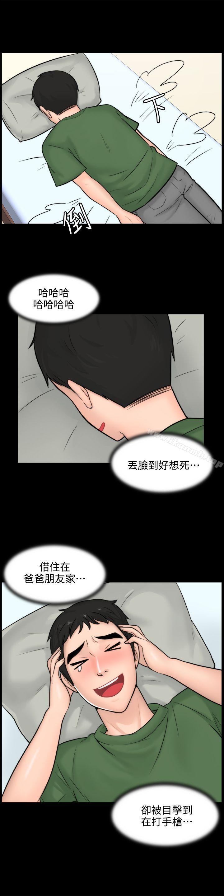 偷偷爱第4话