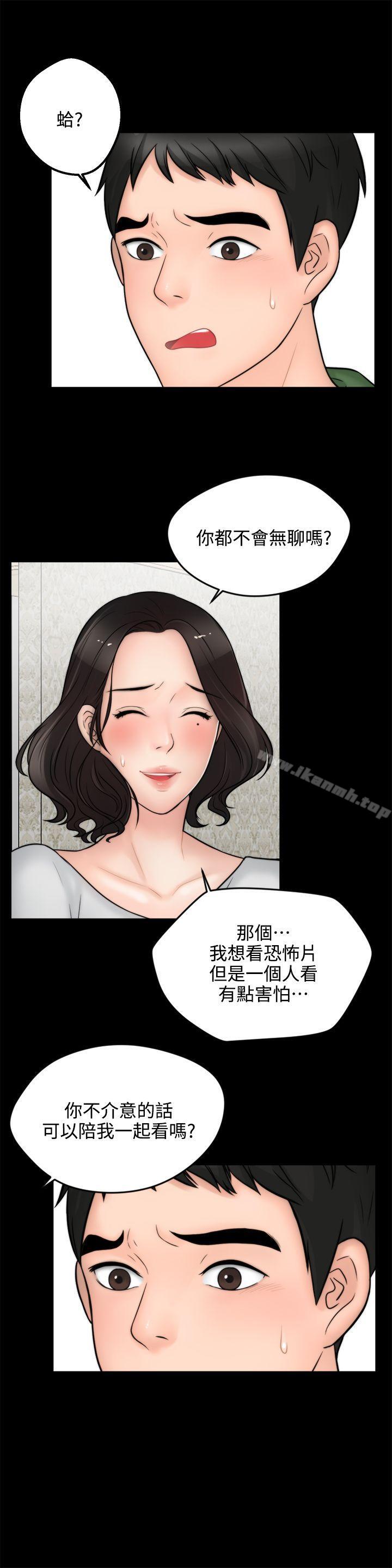偷偷爱第4话