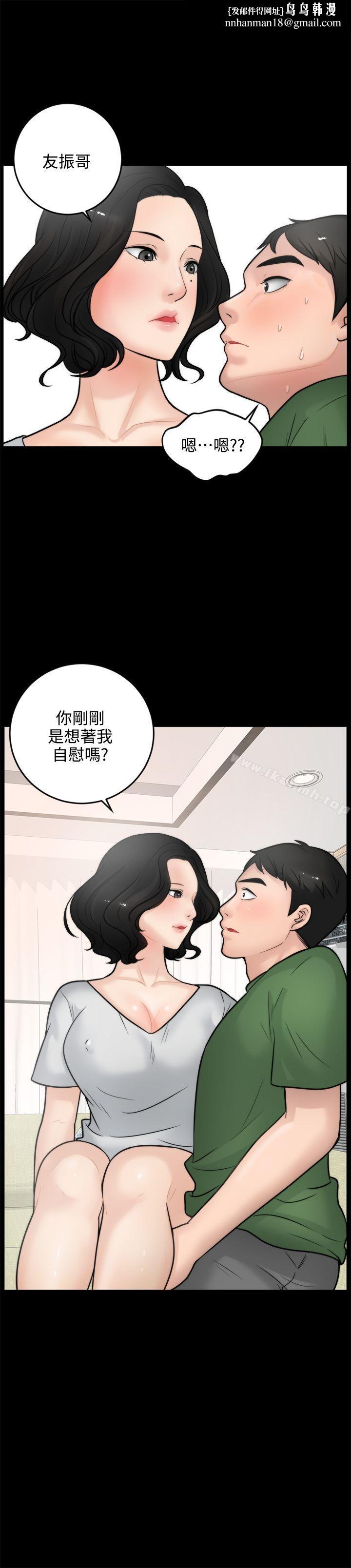 偷偷爱第5话