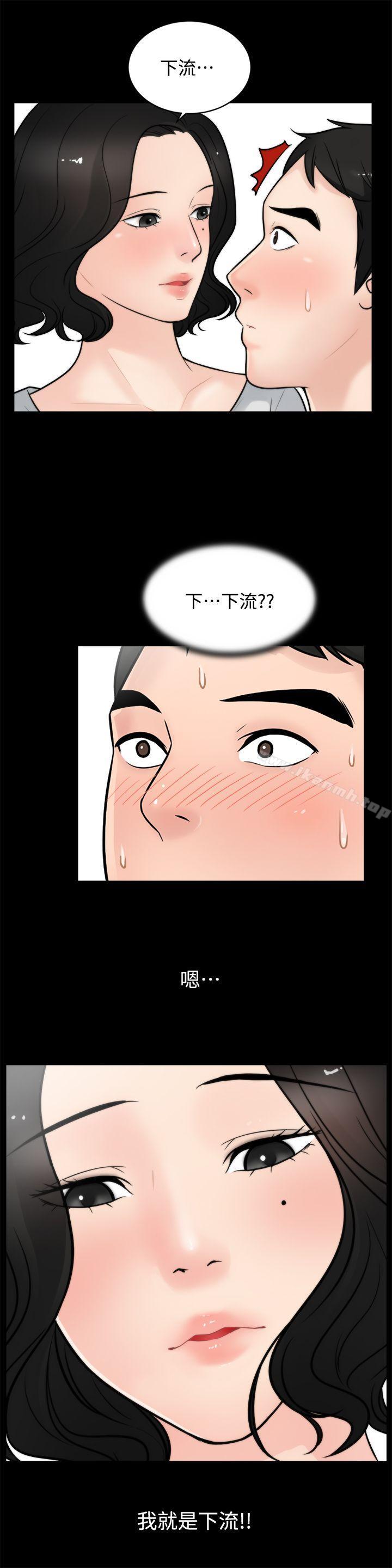 偷偷爱第5话